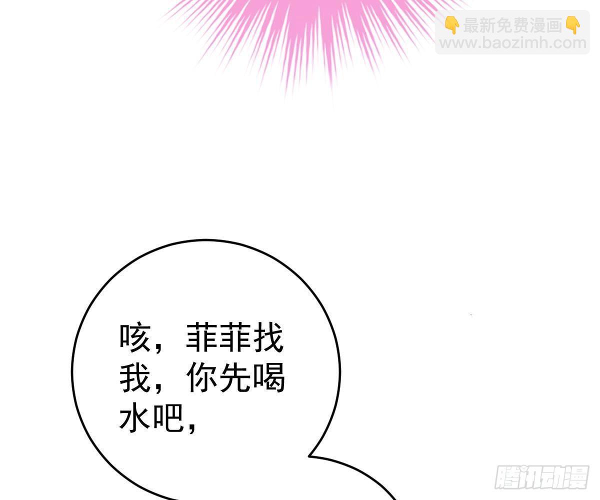 对我负责(1/2)-第24话