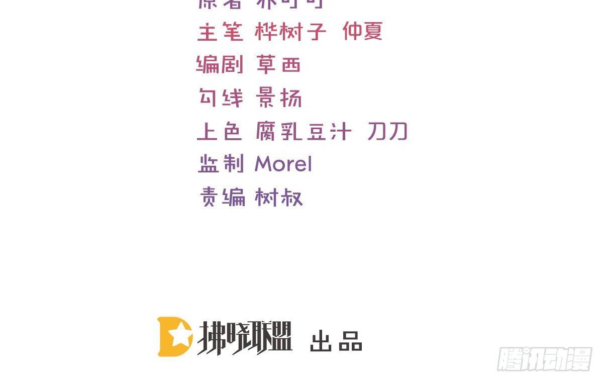 对我负责(1/2)-第24话