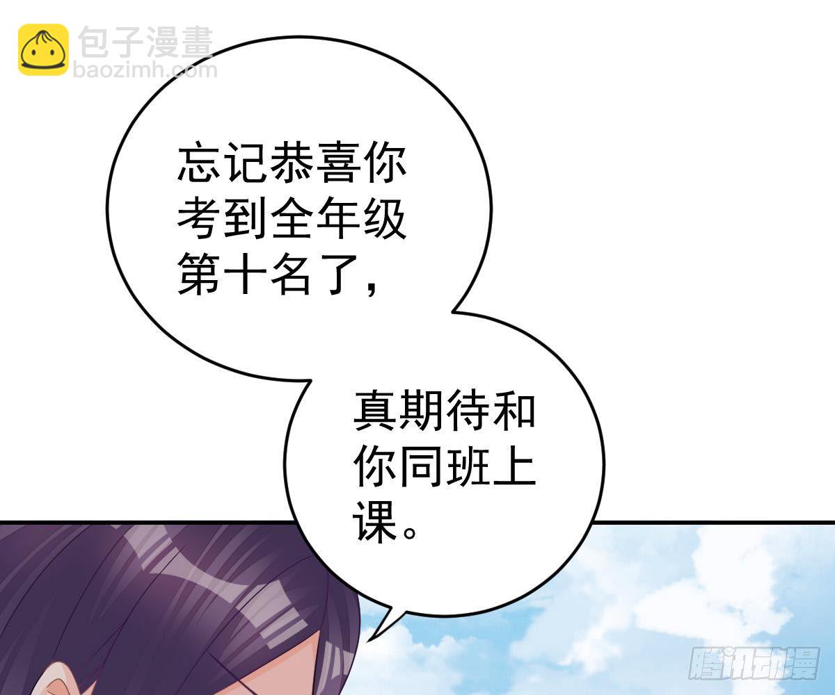 对我负责(1/2)-第24话