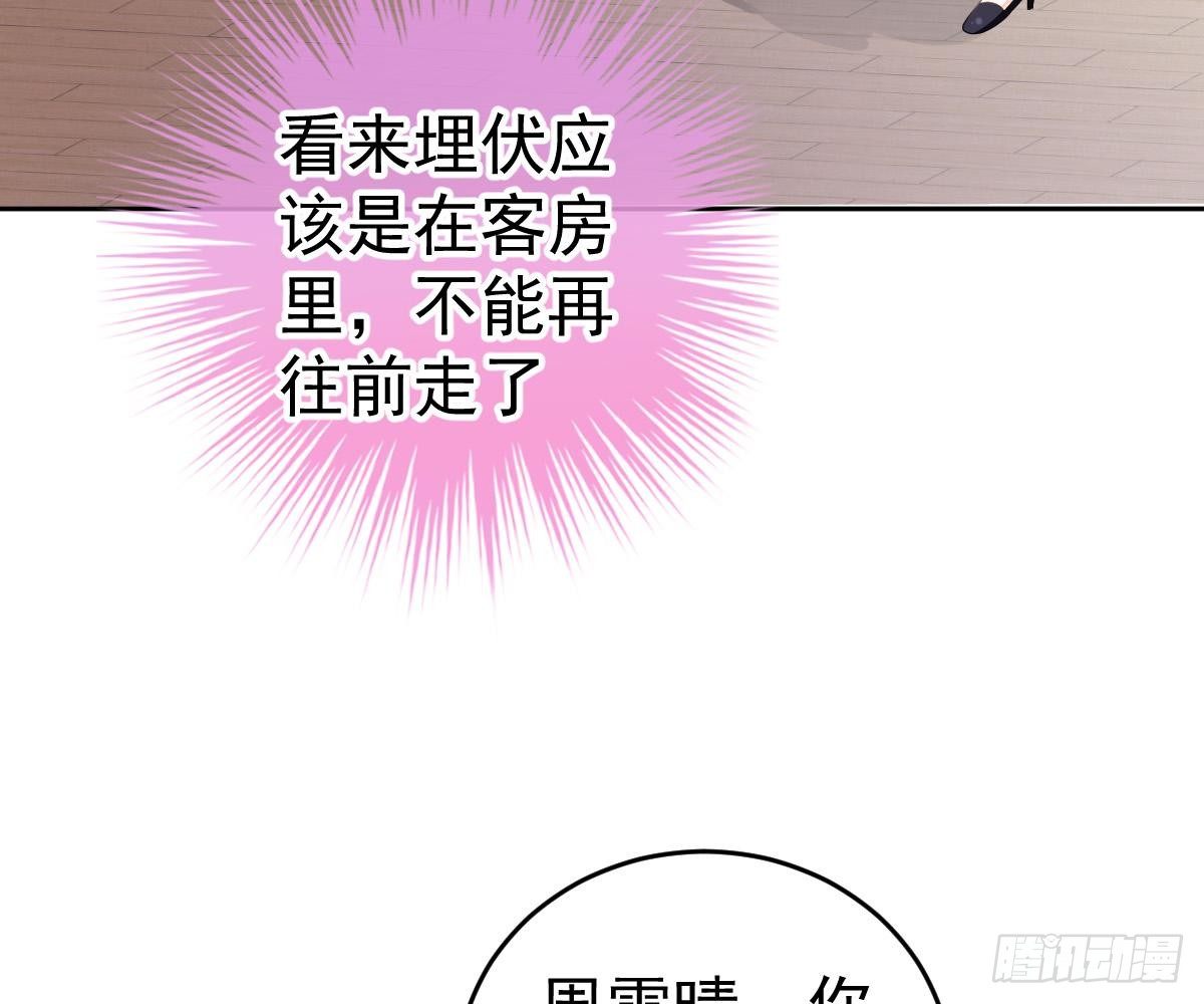 对我负责(1/2)-第24话