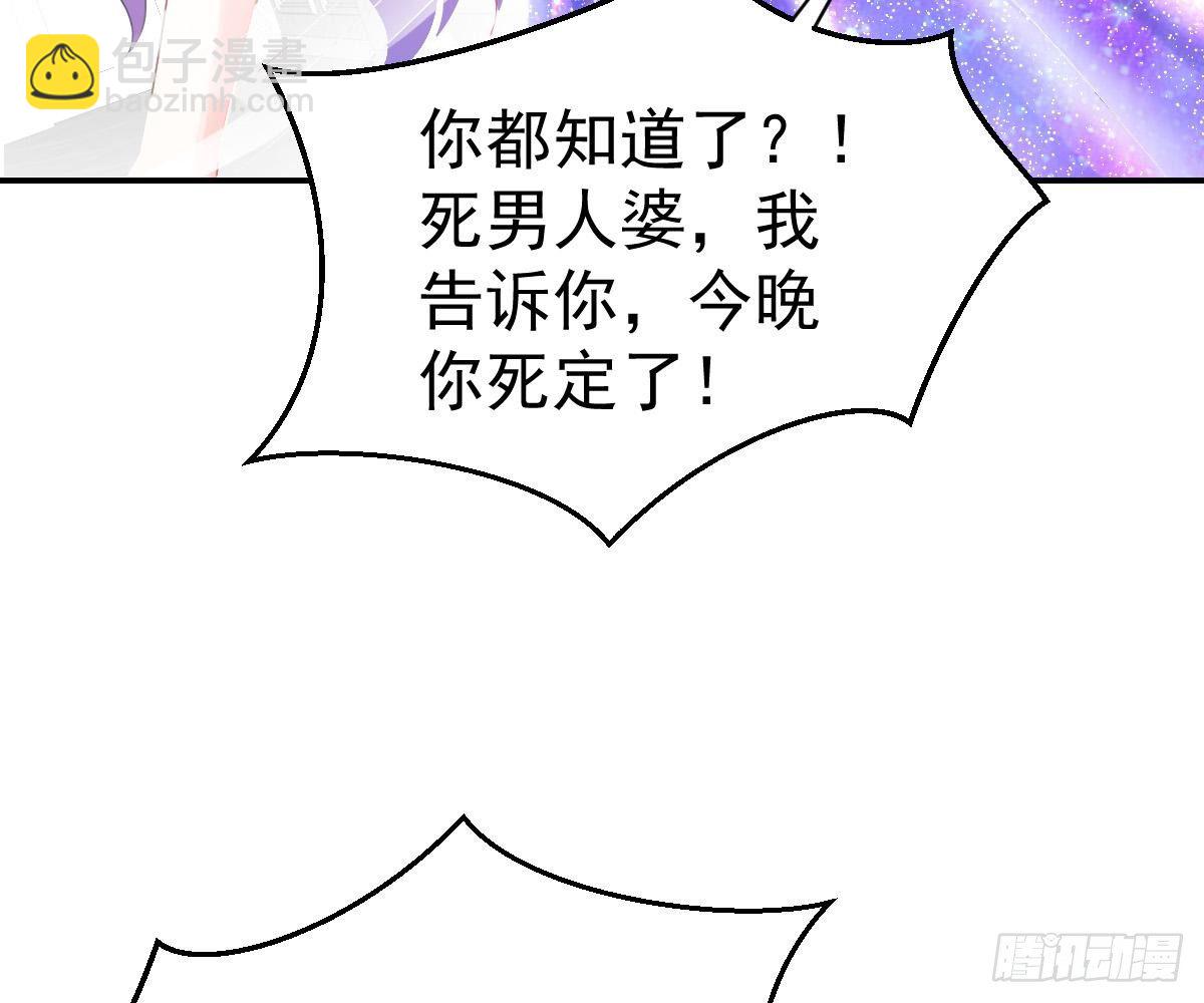 对我负责(1/2)-第24话