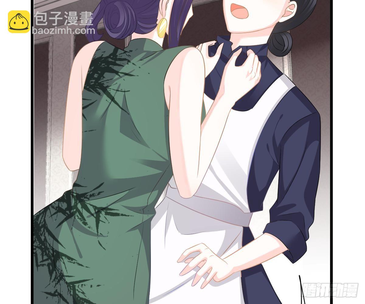 我的人你也敢动？！(1/2)-第26话