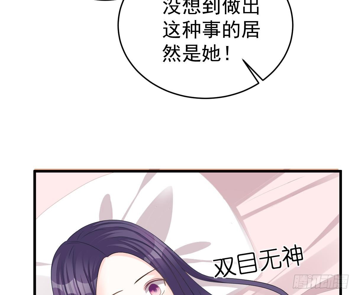 我的人你也敢动？！(1/2)-第26话