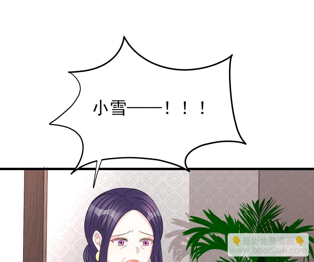 我的人你也敢动？！(1/2)-第26话