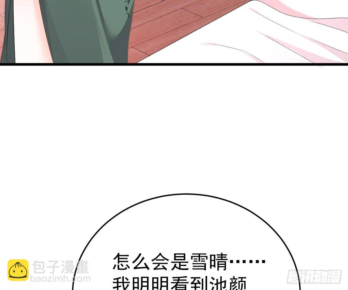我的人你也敢动？！(1/2)-第26话