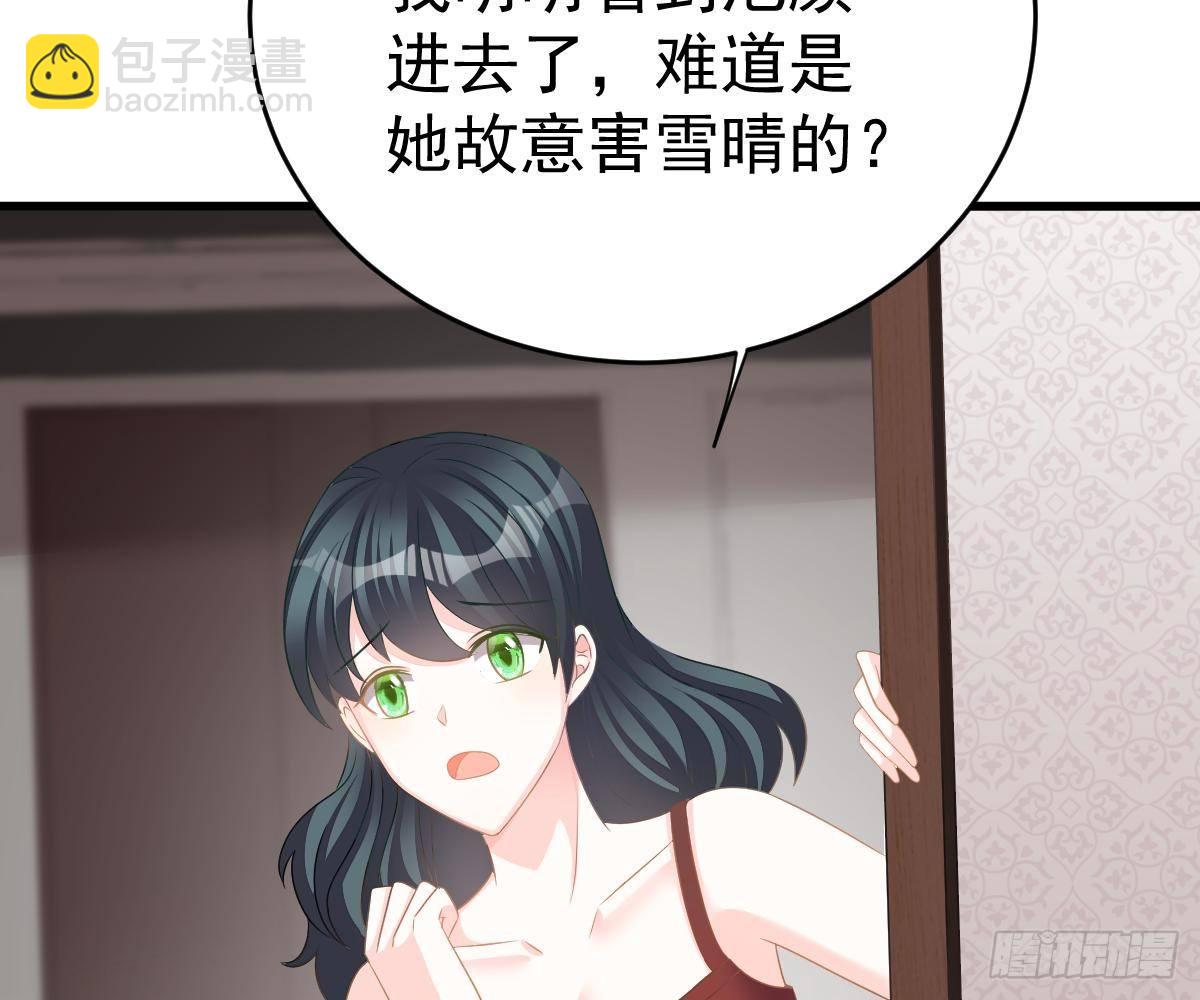 我的人你也敢动？！(1/2)-第26话