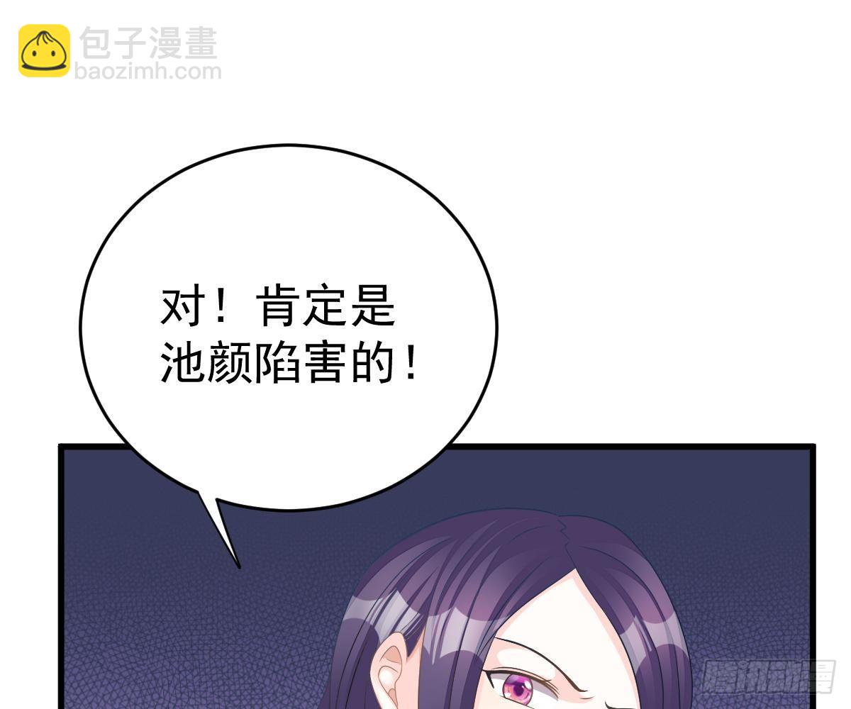 我的人你也敢动？！(1/2)-第26话