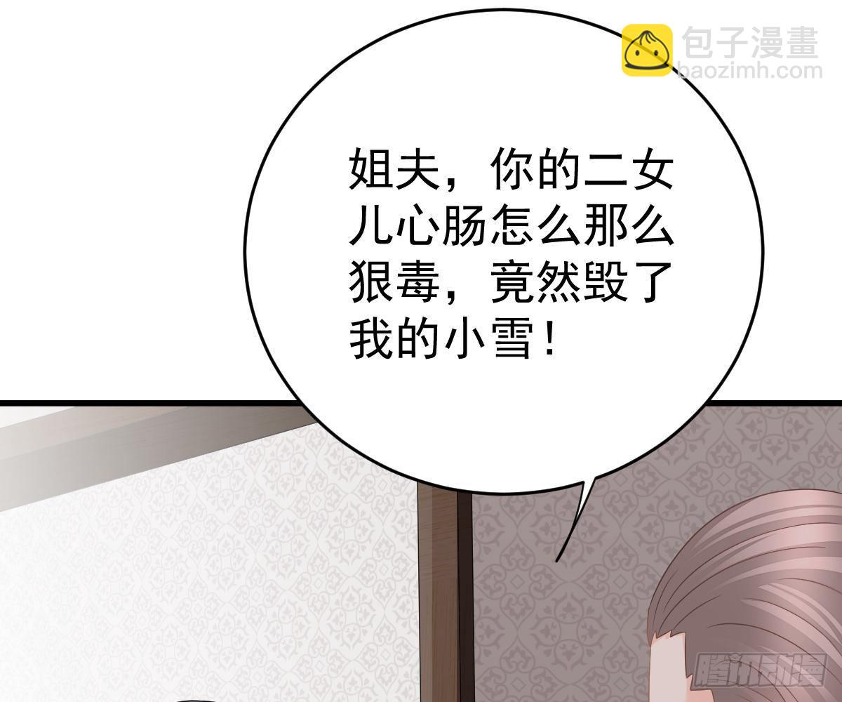 我的人你也敢动？！(1/2)-第26话