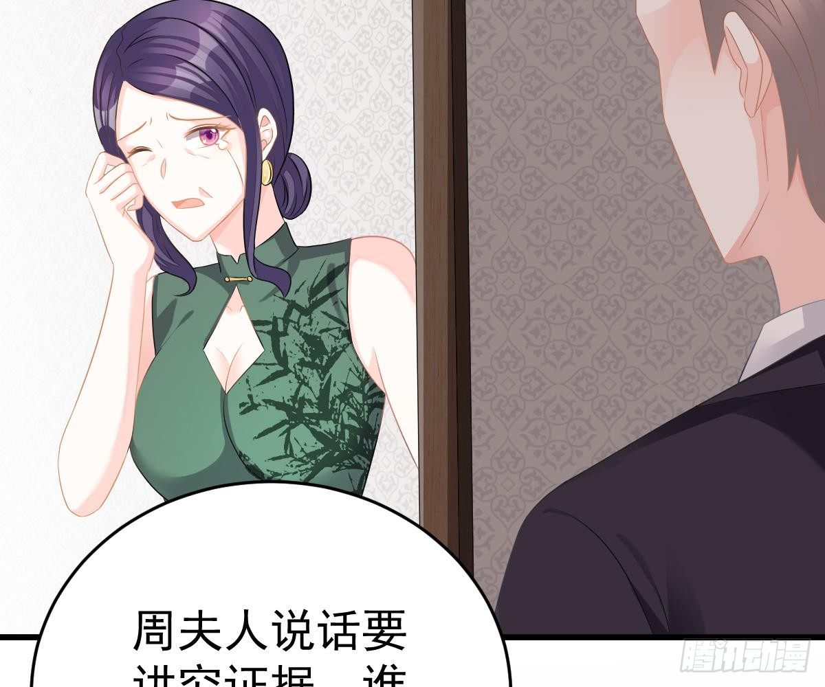 我的人你也敢动？！(1/2)-第26话