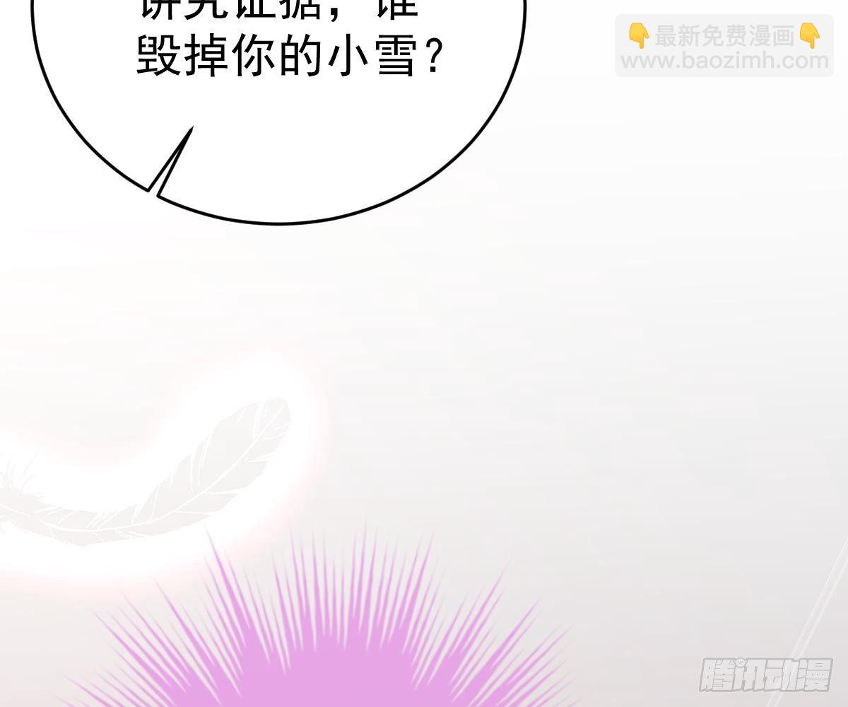我的人你也敢动？！(1/2)-第26话