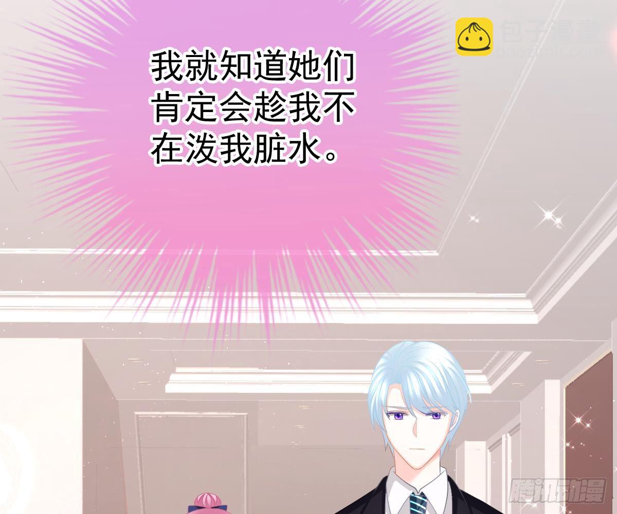 我的人你也敢动？！(1/2)-第26话