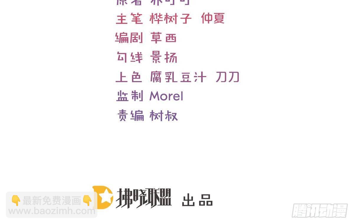 我的人你也敢动？！(1/2)-第26话