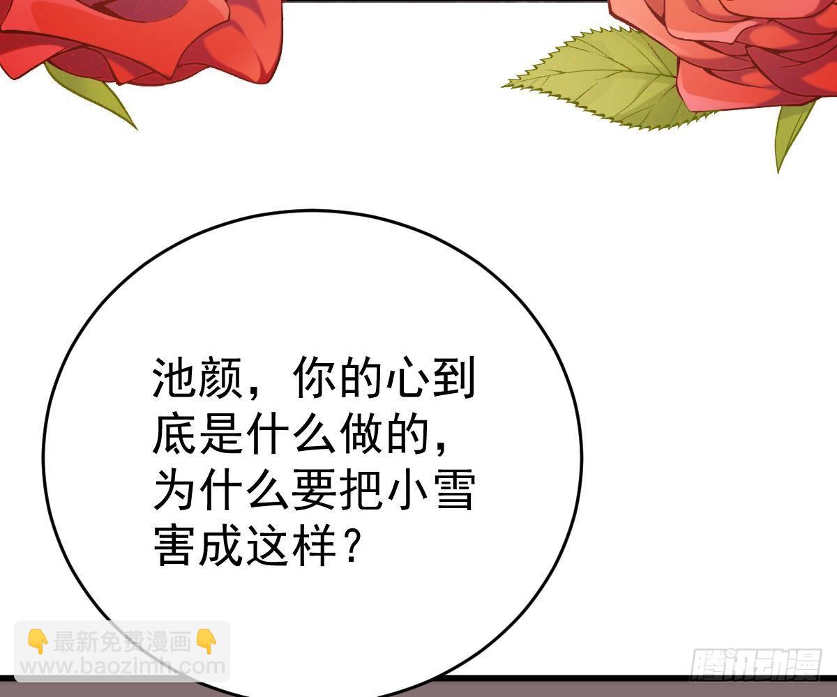 我的人你也敢动？！(1/2)-第26话