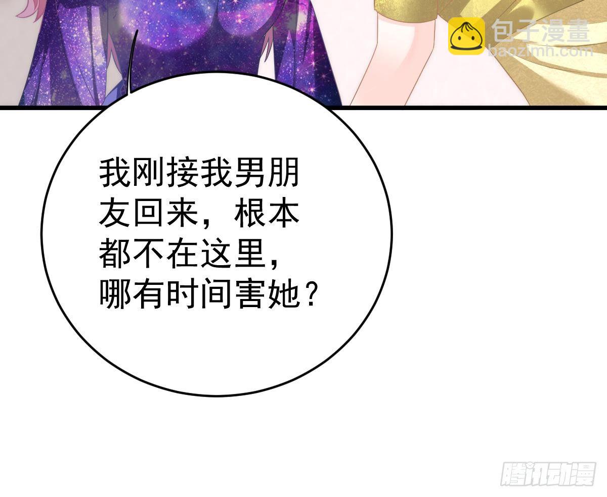 我的人你也敢动？！(1/2)-第26话
