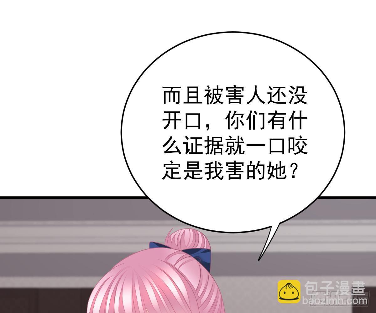 我的人你也敢动？！(1/2)-第26话