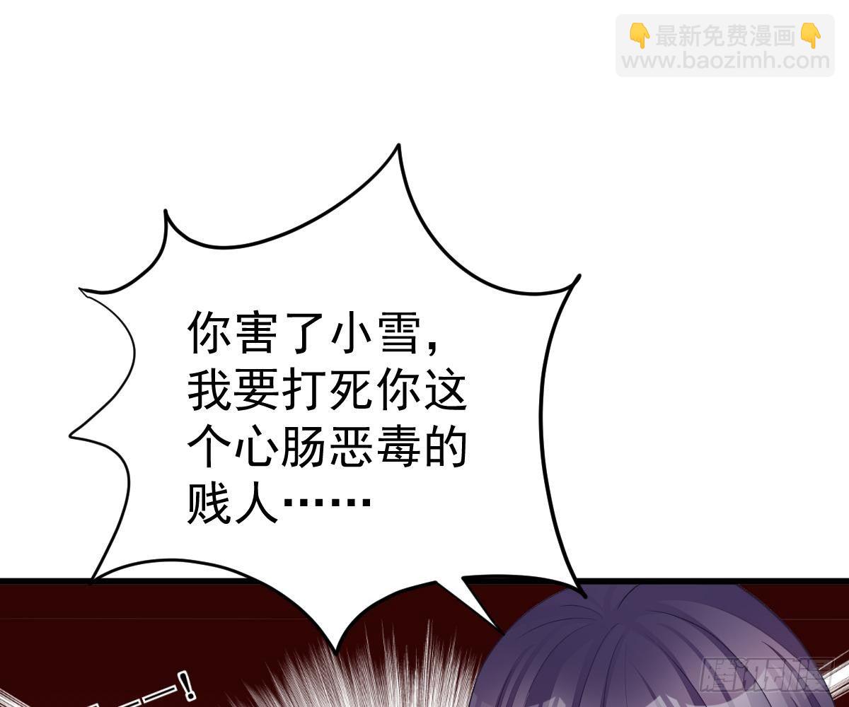 我的人你也敢动？！(1/2)-第26话