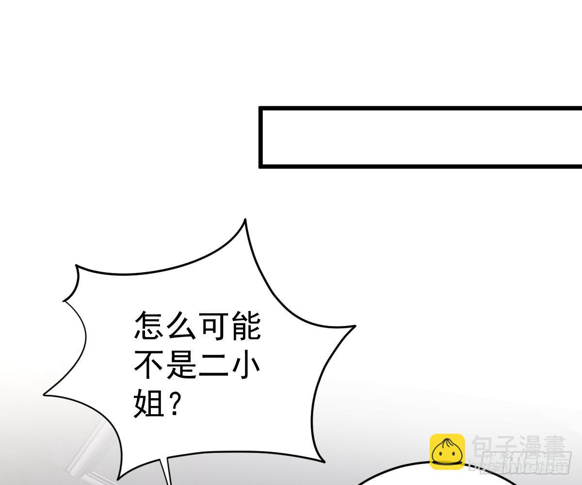 我的人你也敢动？！(1/2)-第26话