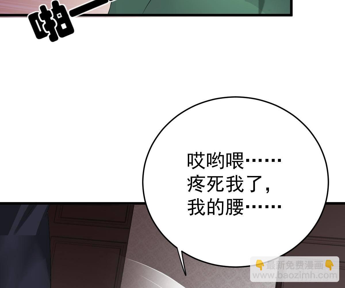 我的人你也敢动？！(1/2)-第26话