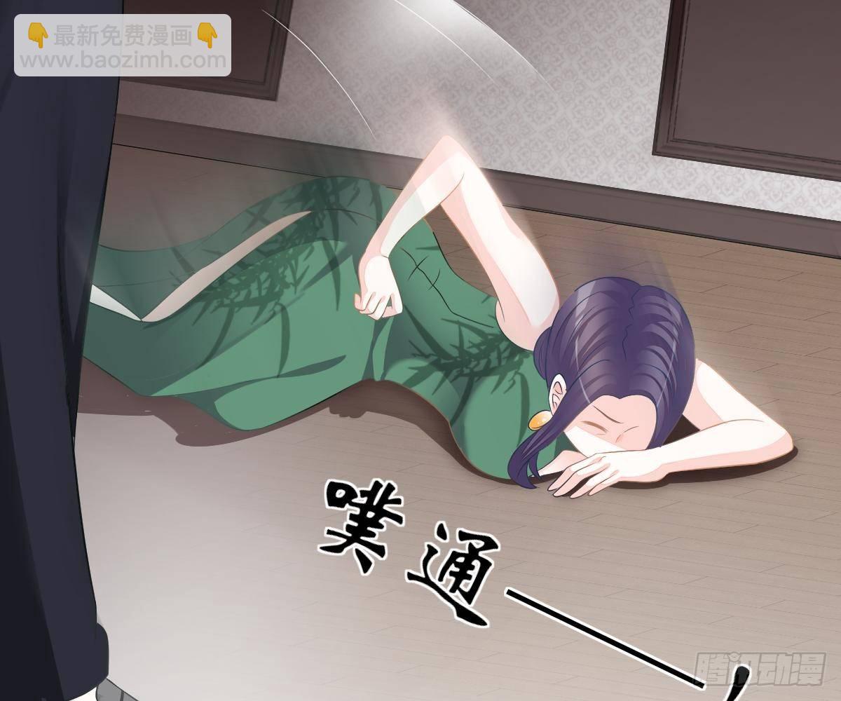 我的人你也敢动？！(1/2)-第26话