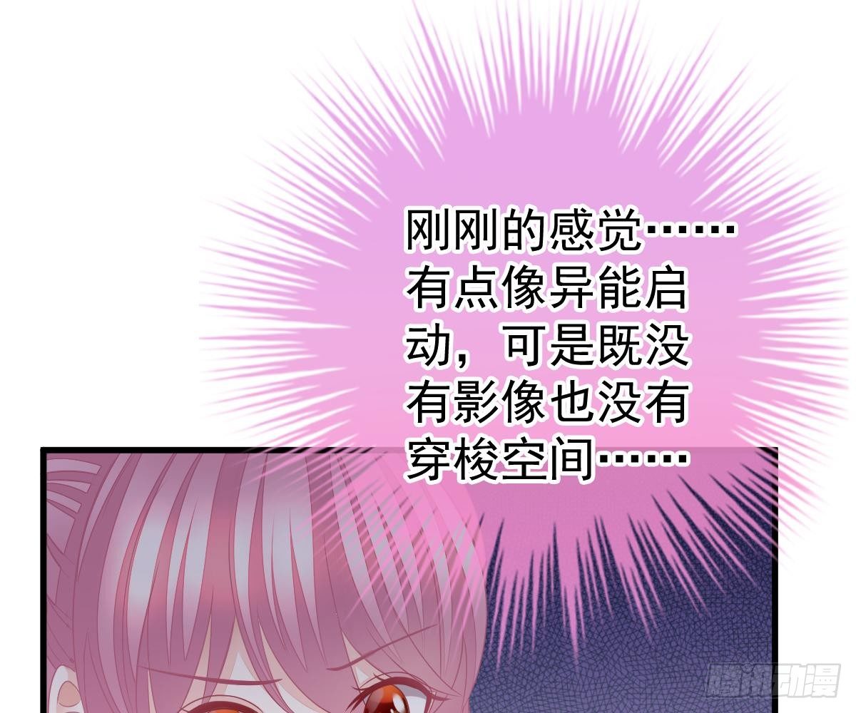 我的人你也敢动？！(1/2)-第26话