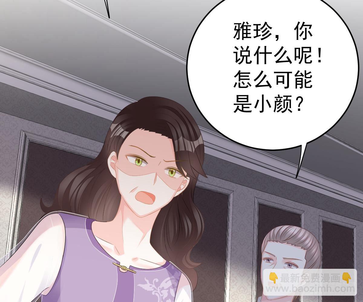 我的人你也敢动？！(1/2)-第26话