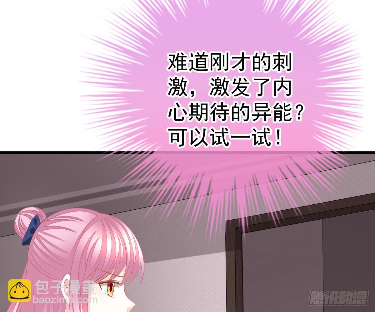 我的人你也敢动？！(1/2)-第26话