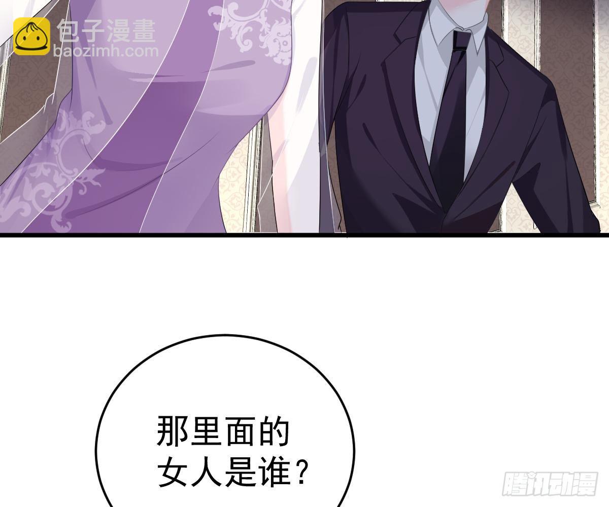 我的人你也敢动？！(1/2)-第26话
