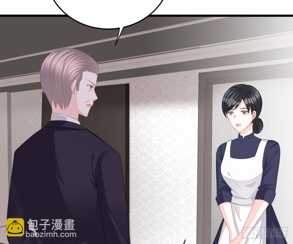 我的人你也敢动？！(1/2)-第26话