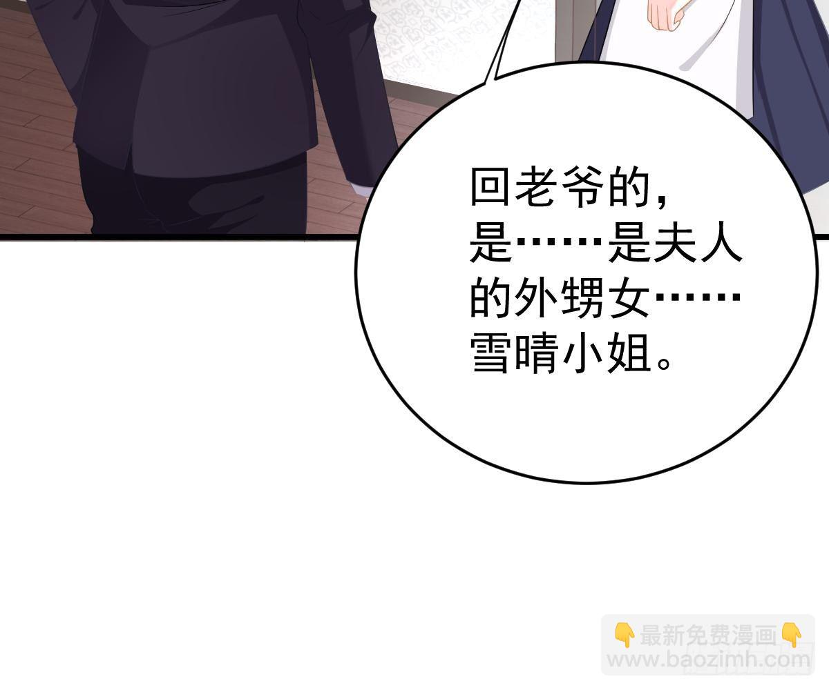 我的人你也敢动？！(1/2)-第26话