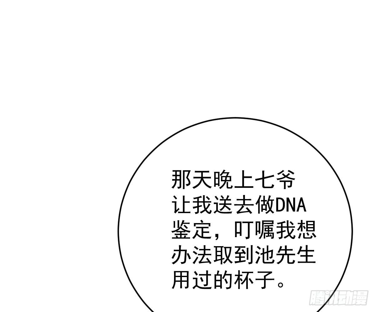 一吻定婚(1/2)-第28话