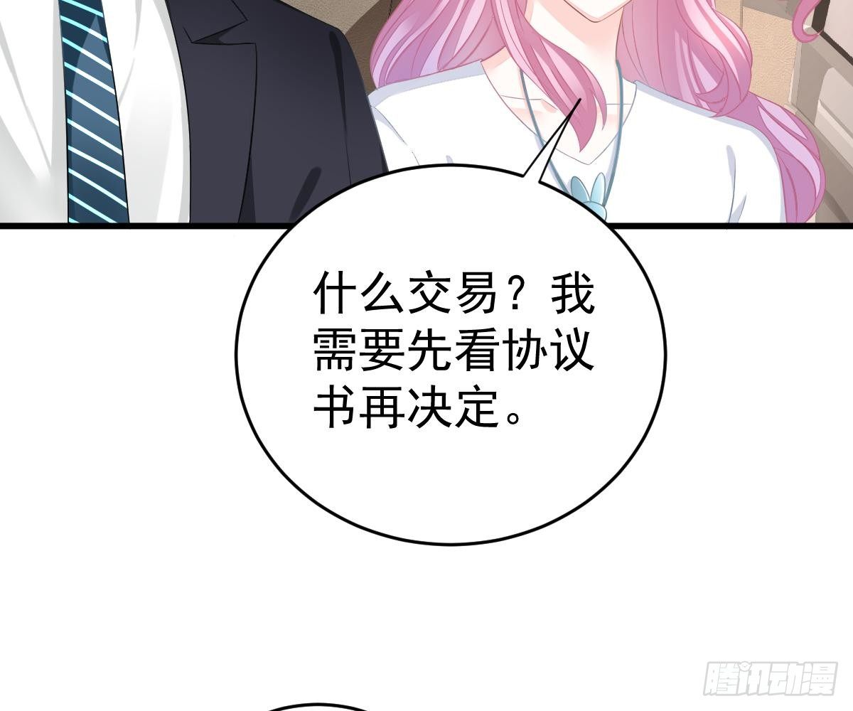 一吻定婚(1/2)-第28话