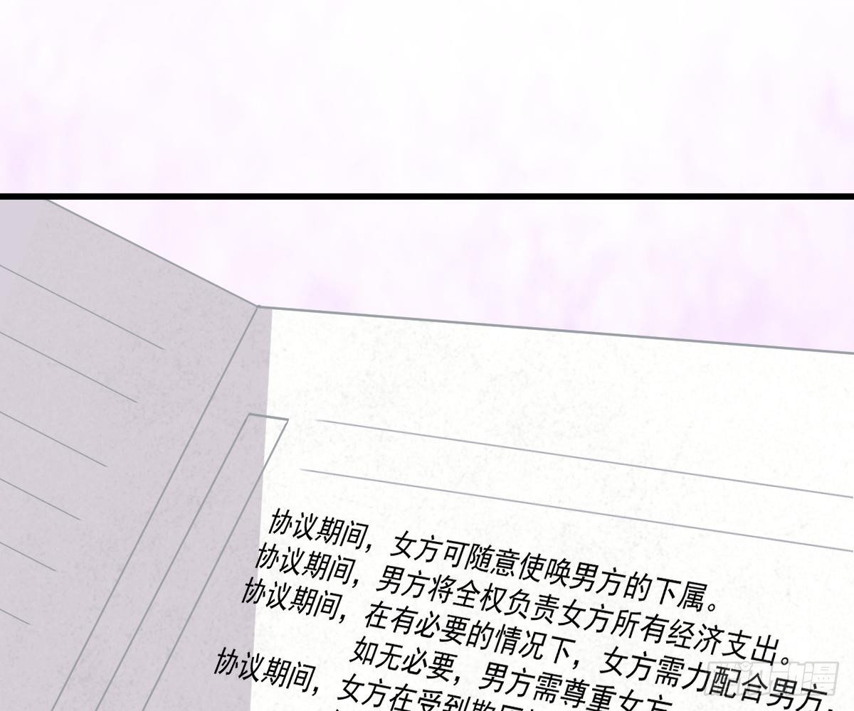 一吻定婚(1/2)-第28话