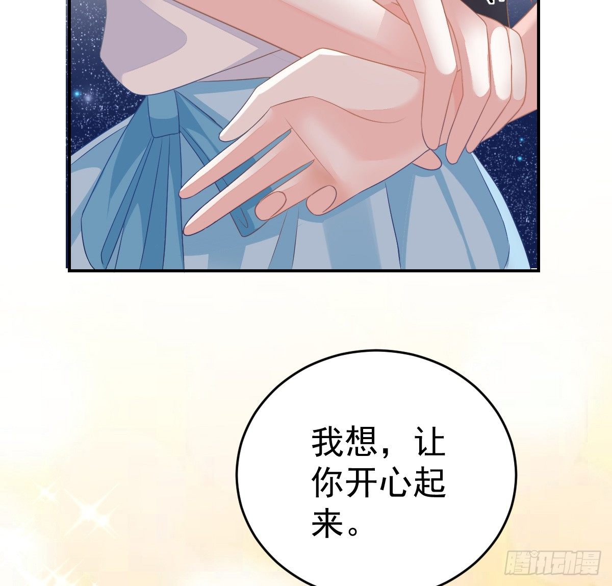 温柔？(1/2)-第30话