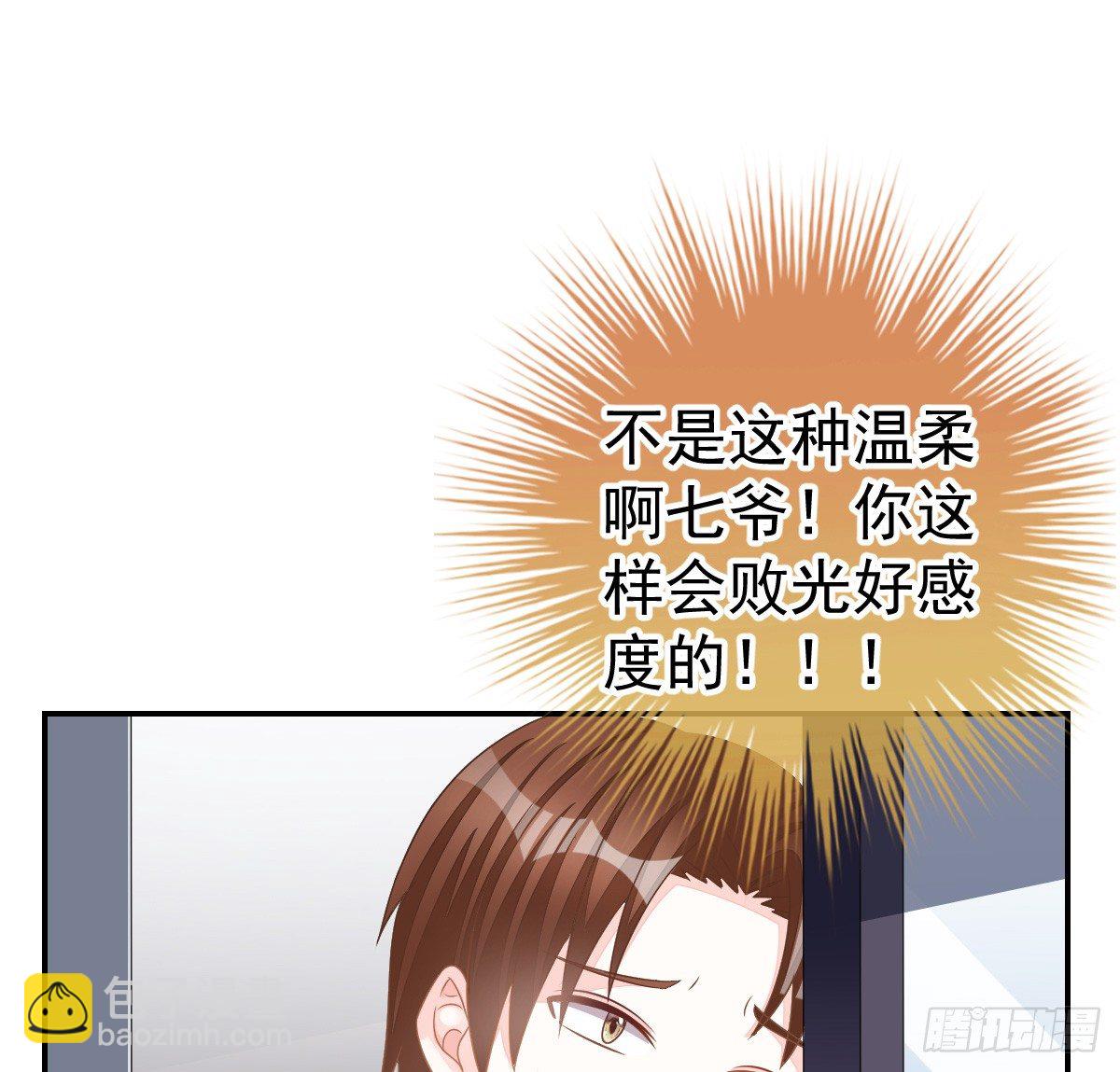 温柔？(1/2)-第30话