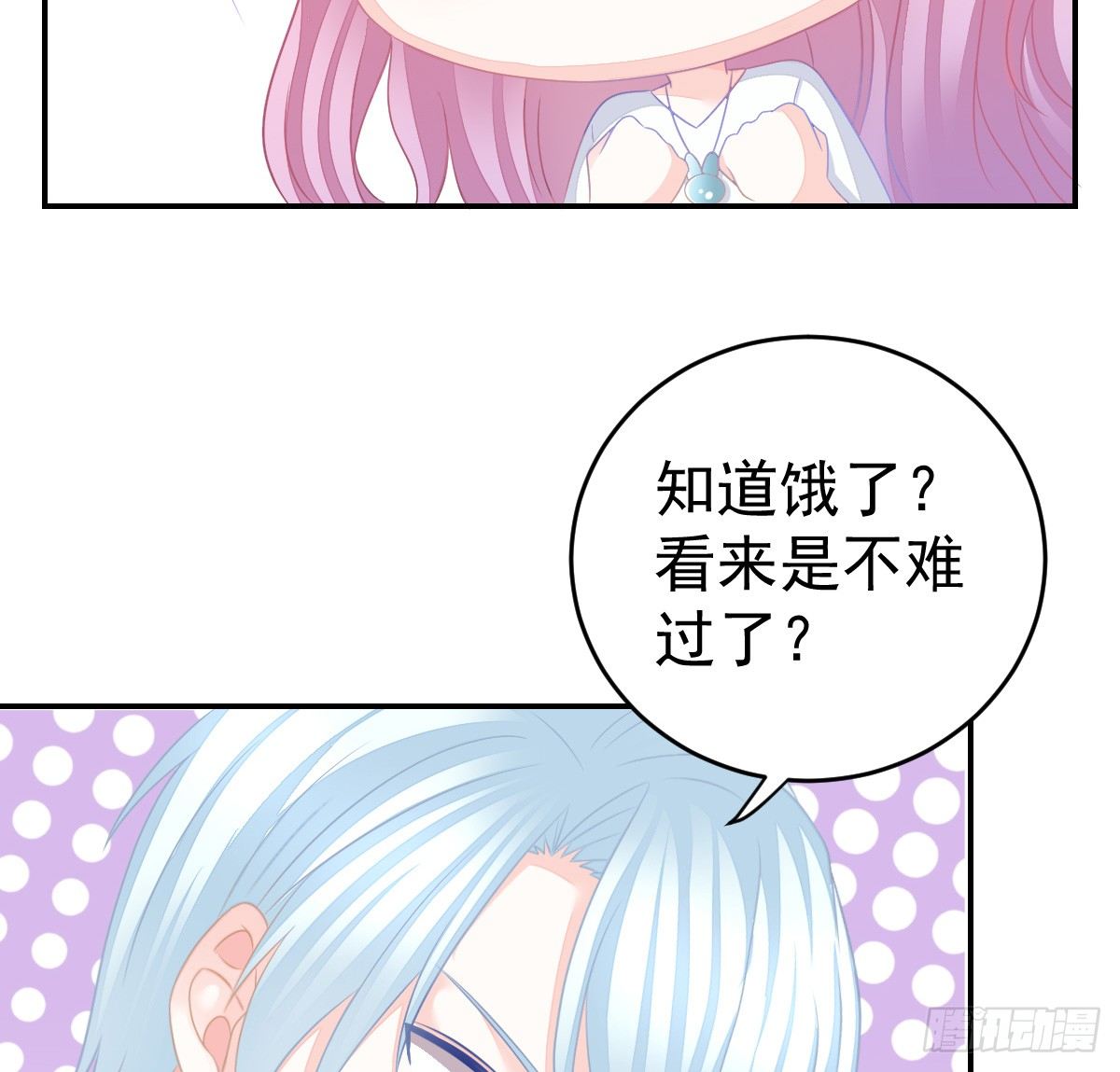 温柔？(1/2)-第30话