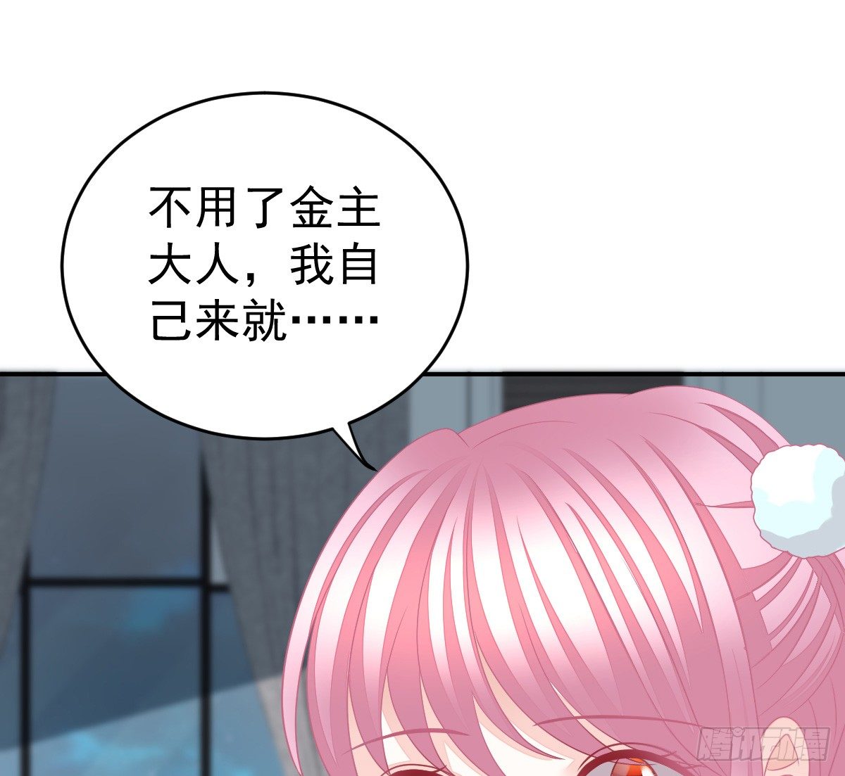 温柔？(1/2)-第30话
