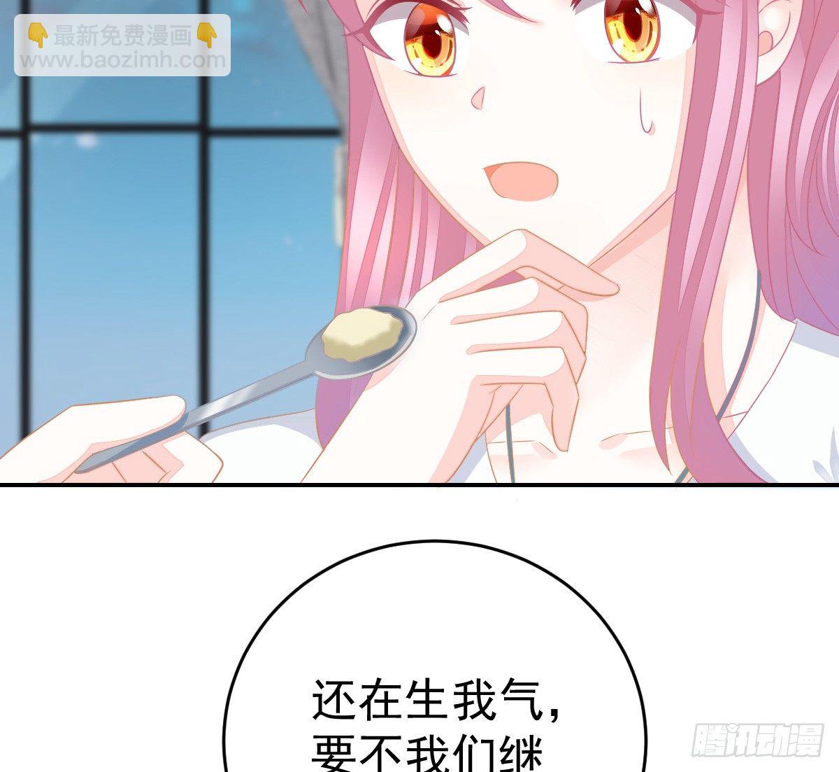 温柔？(1/2)-第30话