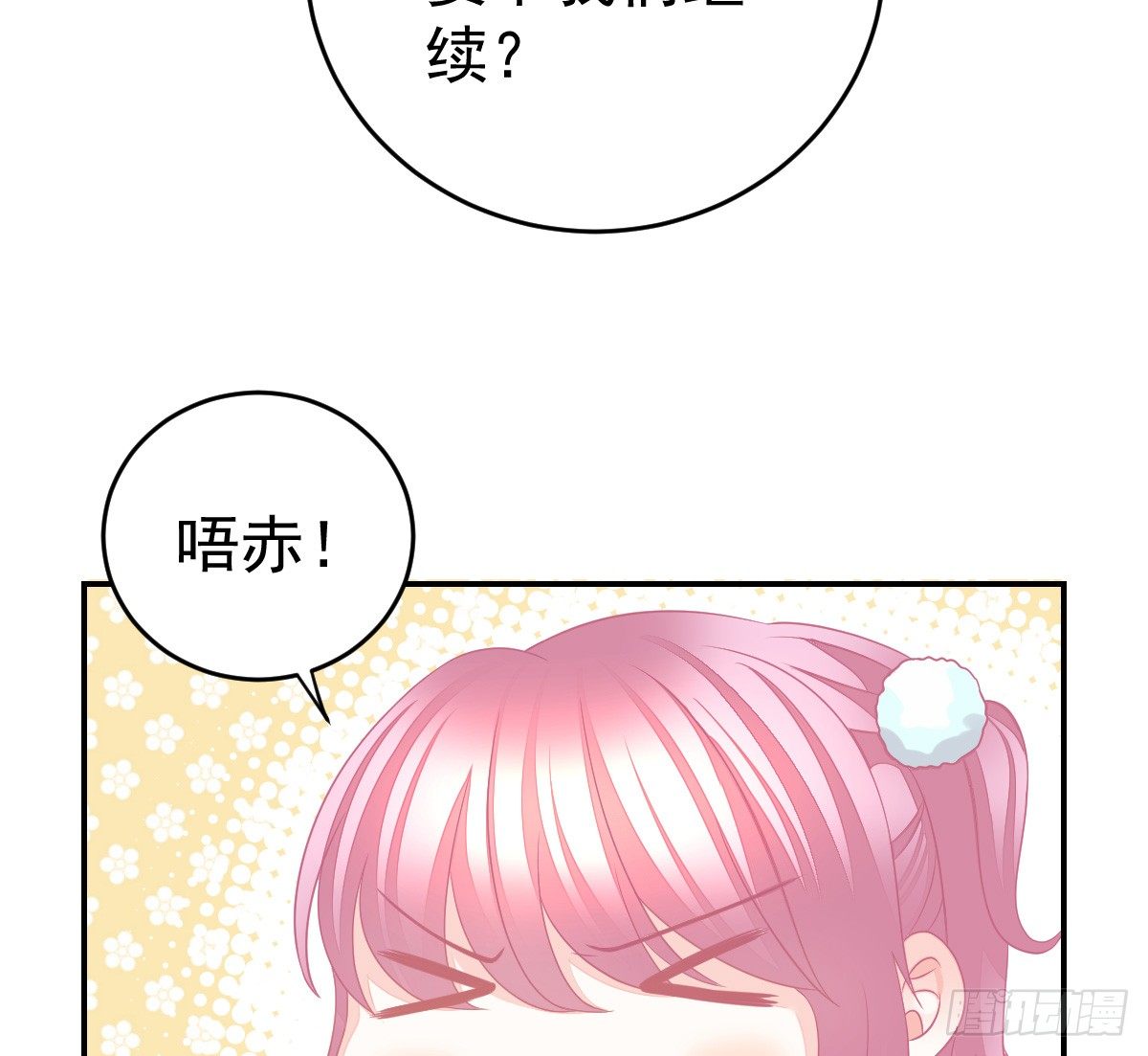 温柔？(1/2)-第30话
