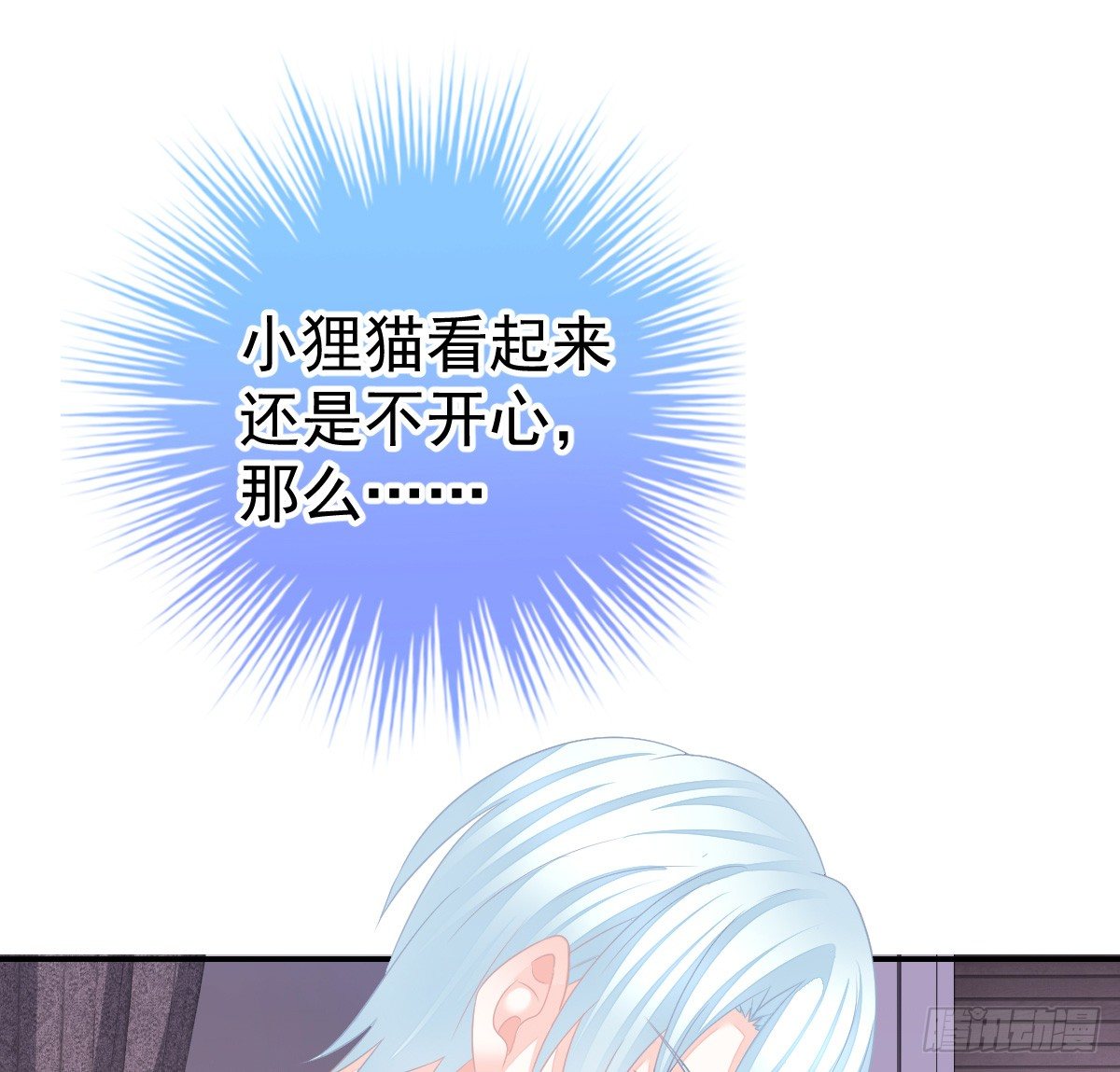 温柔？(1/2)-第30话