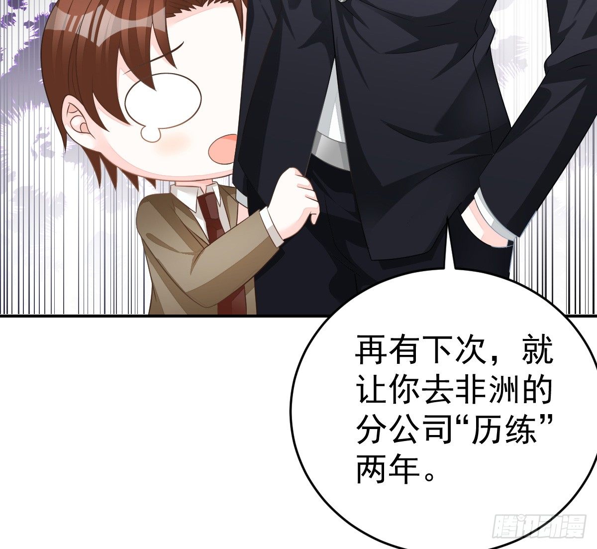 温柔？(1/2)-第30话