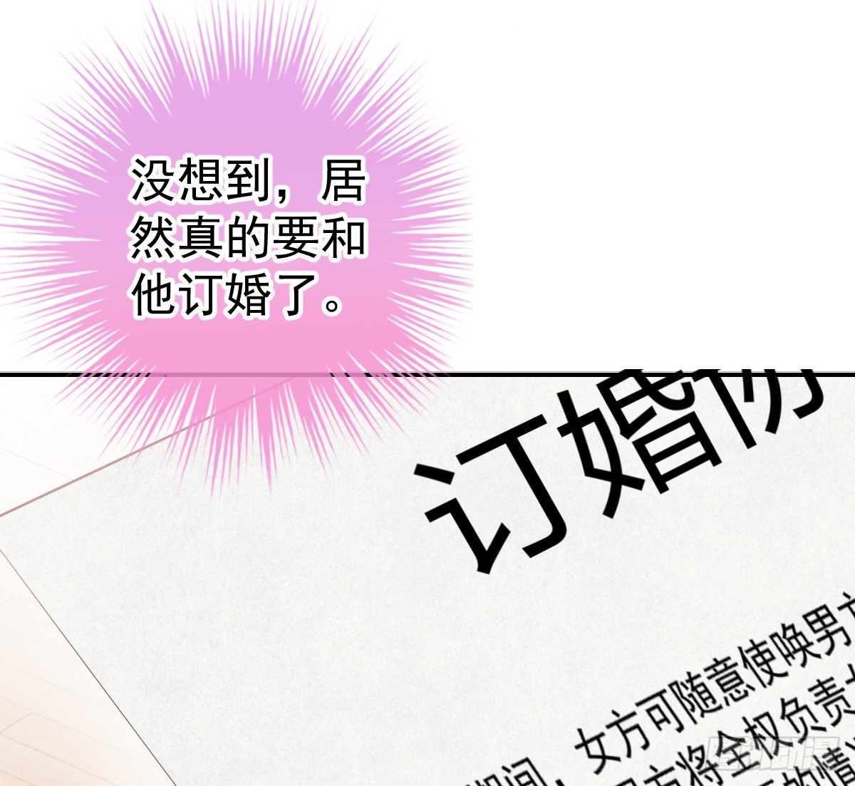 温柔？(1/2)-第30话