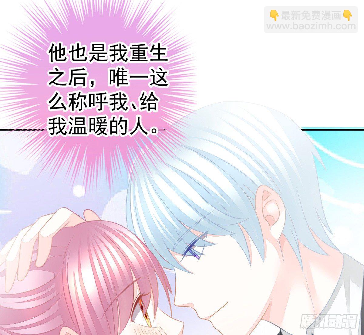 温柔？(1/2)-第30话