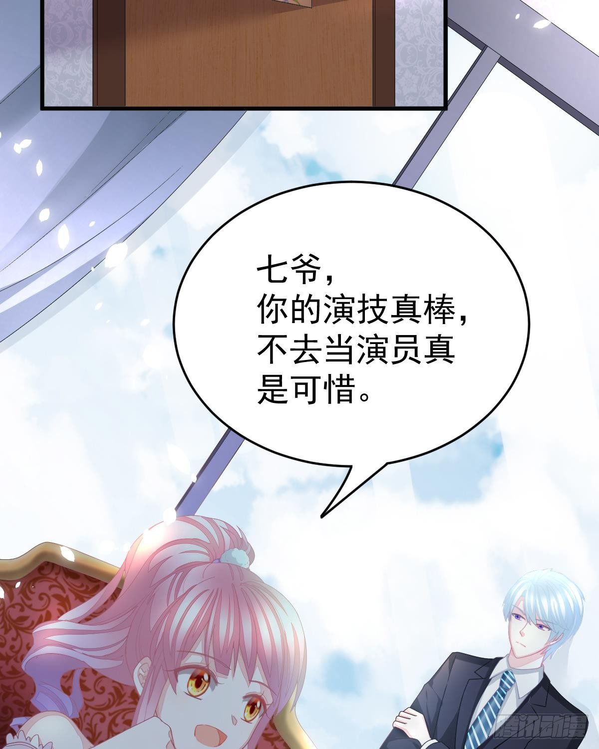 只和你有婚约(1/2)-第4话