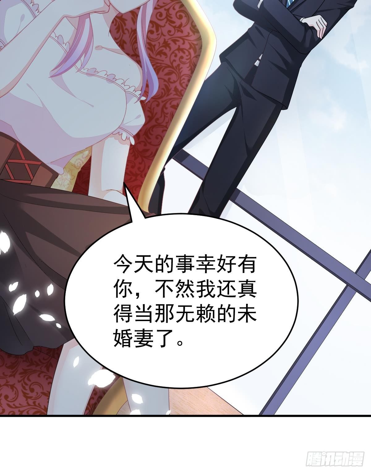 只和你有婚约(1/2)-第4话