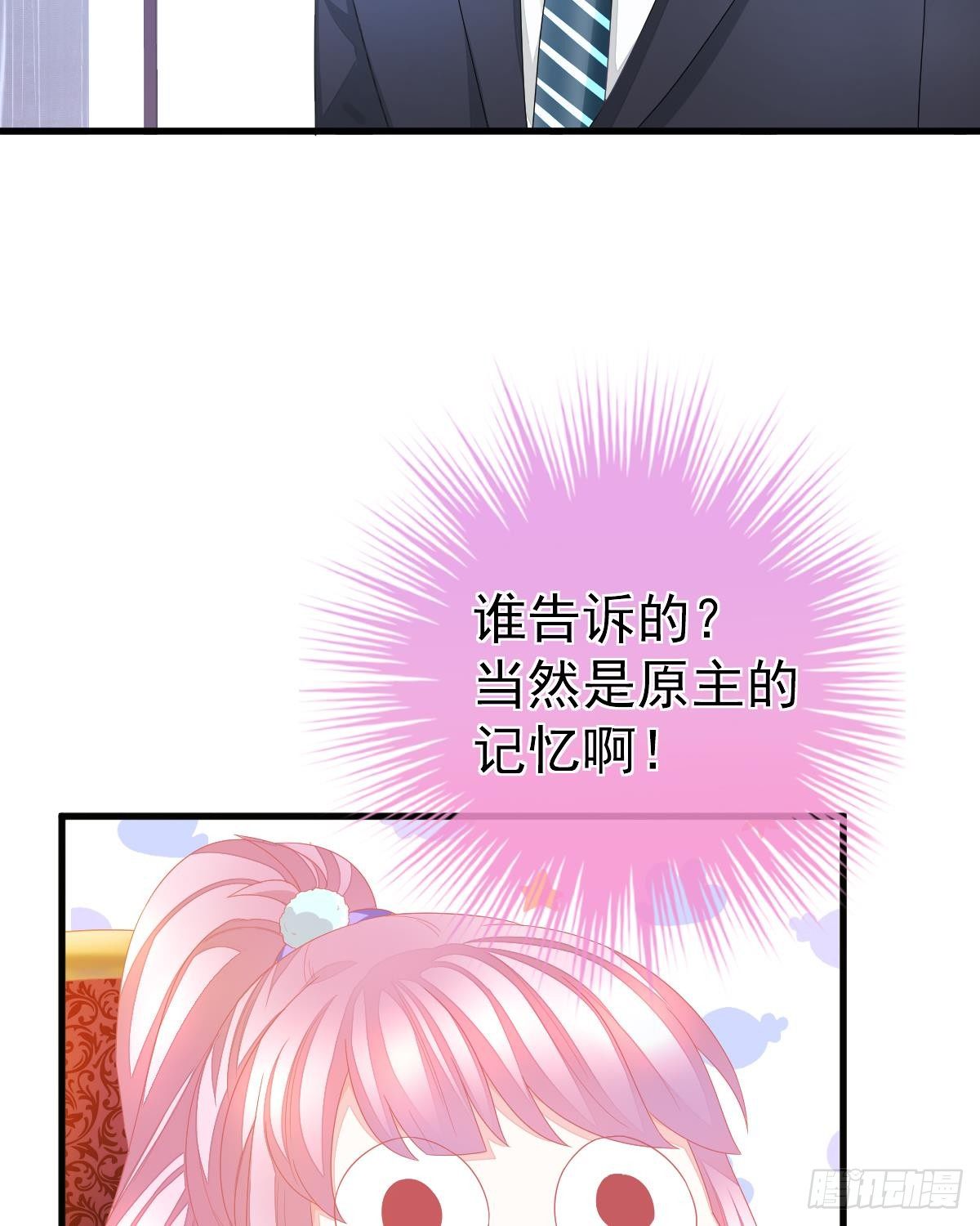 只和你有婚约(1/2)-第4话