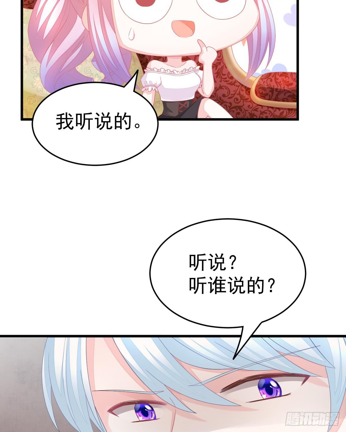 只和你有婚约(1/2)-第4话