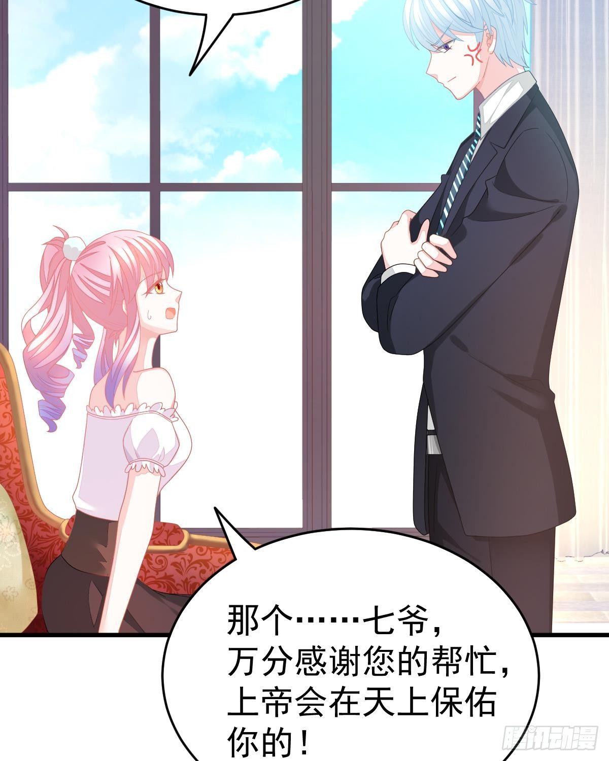 只和你有婚约(1/2)-第4话