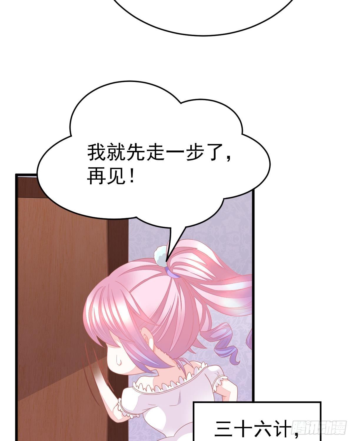 只和你有婚约(1/2)-第4话