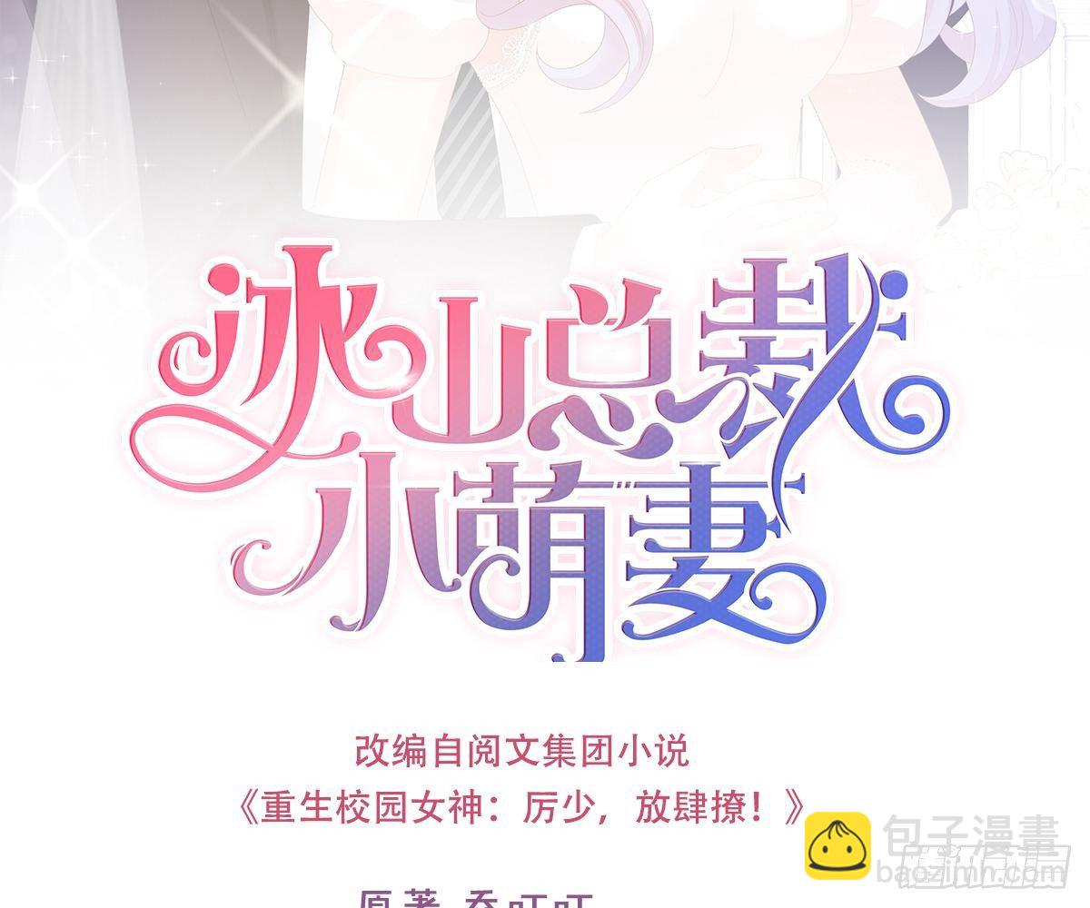 只和你有婚约(1/2)-第4话