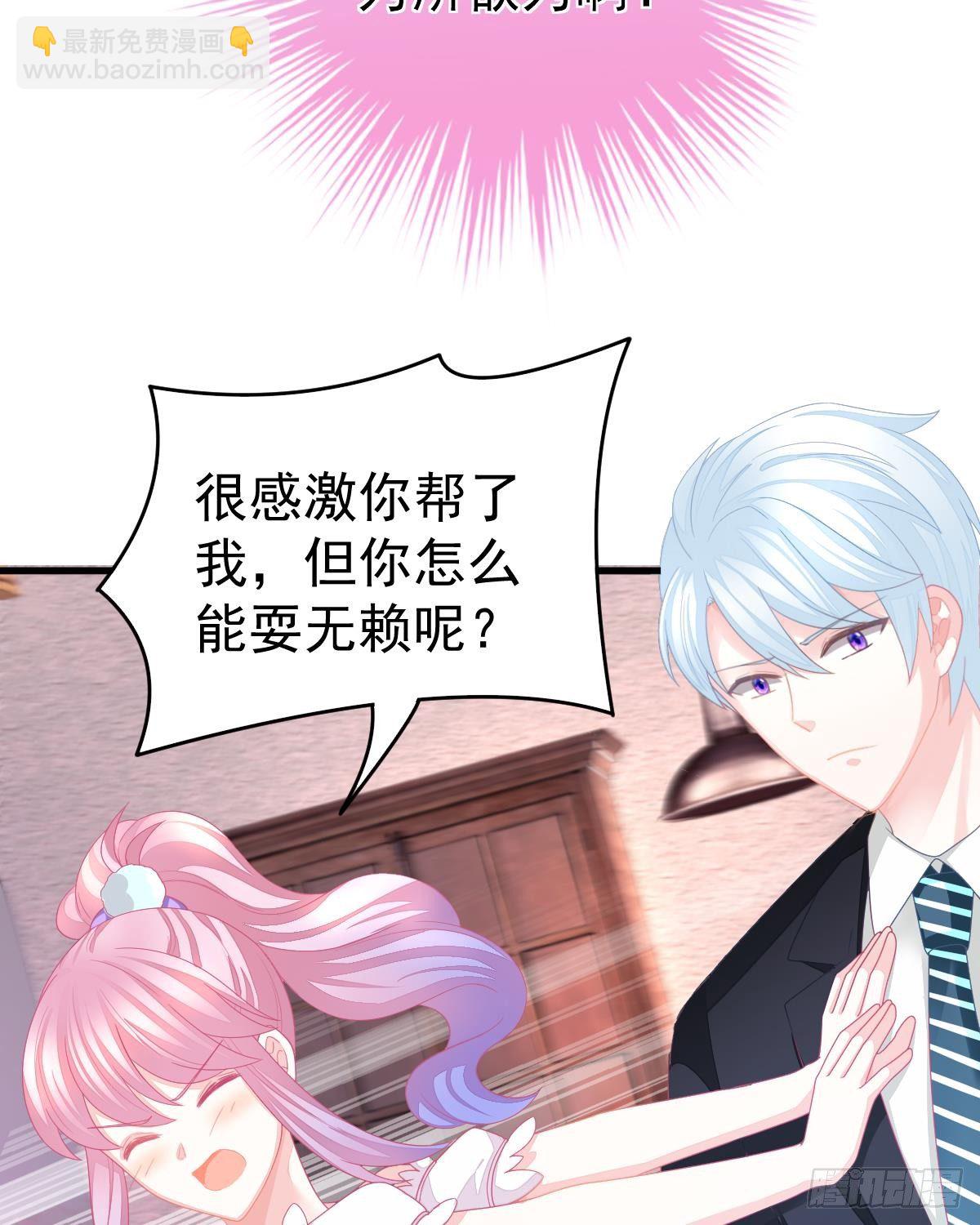 只和你有婚约(1/2)-第4话